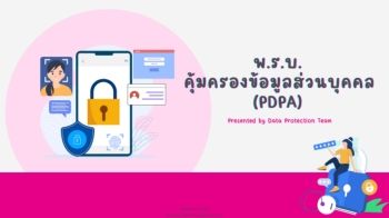 What's PDPA by dpo