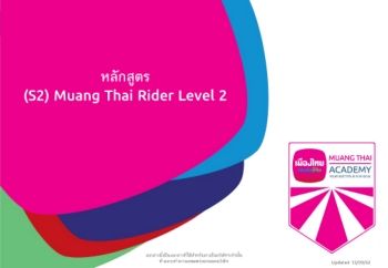 S2 Muang Thai Rider 2