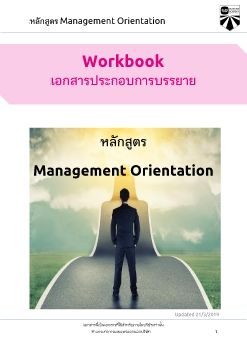 M1-Work Book