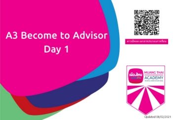 A3 Become to Advisor Day1