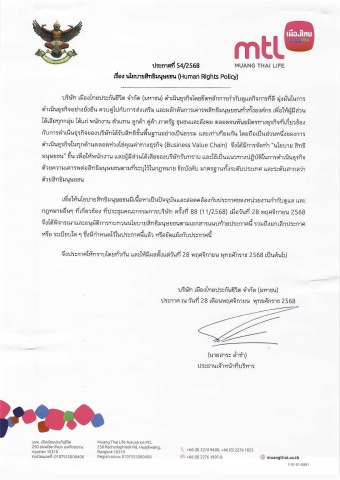 9.Human Rights Policy