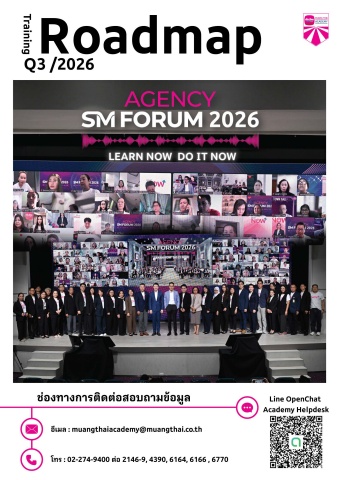 Roadmap q3 2026 ฉบับ 300669