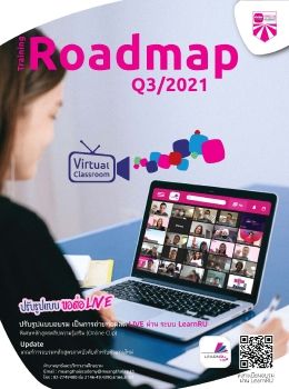 Training Roadmap Q3 2021