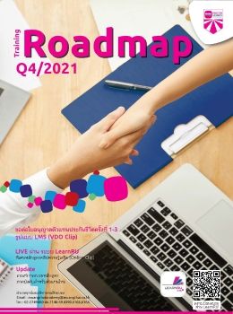 Training Roadmap Q4 2021