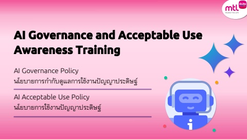 AI Governance and Acceptable Use Awareness Training