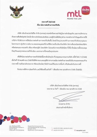 4.Anti-Corruption