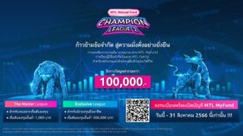 รายละเอียดและเงื่อนไขโครงการฯ