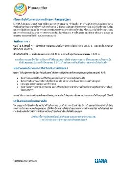 หลักสูตร M1 ( Recruiting and Selection )