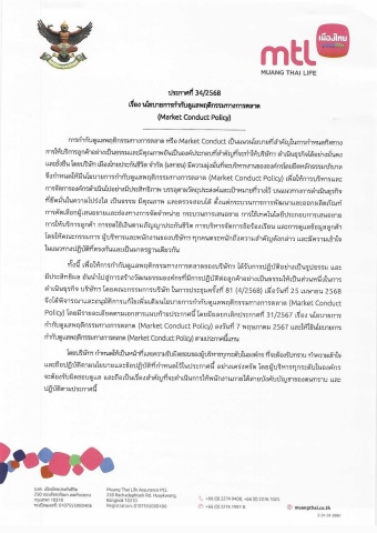 11.Market Conduct Policy