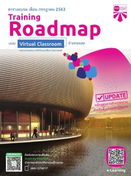 VC Training Roadmap ก.ค.