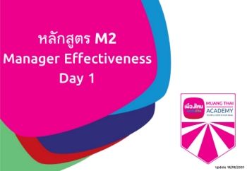 m2 Manager Effective