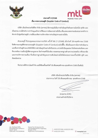 12.Supplier Code of Conduct