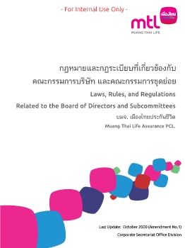  คู่มือ กม. และกฎระเบียบที่เกี่ยวข้องกับคณะกรรมการบริษัท และคณะกรรมการชุดย่อย ฉบับปี 2563