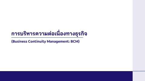 BCM 300769