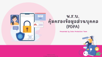 What's PDPA? by DPO