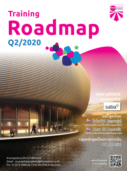 Roadmap Q2/2020