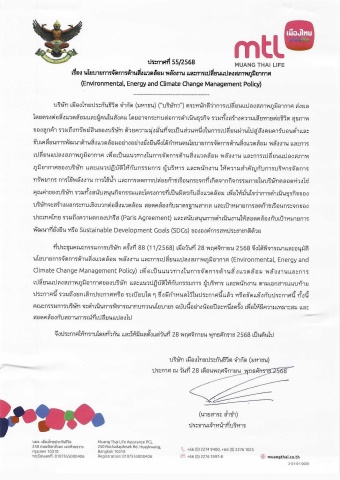 10.Environmental, Energy and Climate Change Management Policy
