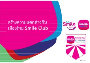 Script Smile club for benefit @Nov2019