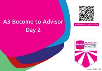 A3 Become to Advisor Day2