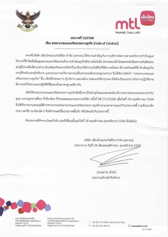 2. Code of Conduct