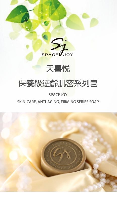 Space Joy 2016 Soap