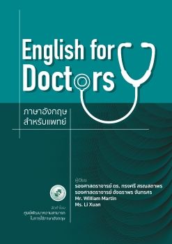  English for Doctors