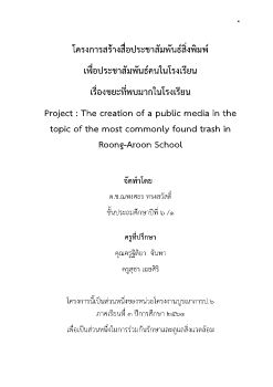 1 กิมจิ 6-1โครงการสื่อประชาสัมพันธ์สิ่งพิมพ์