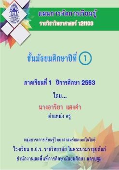 แผนการสอน 63-1