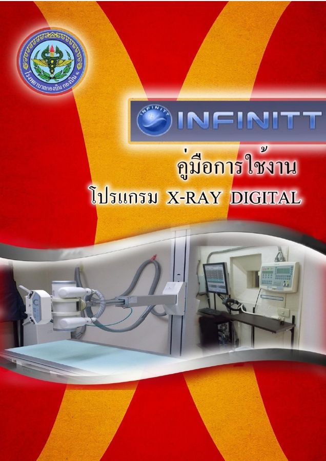 INFINITT X-RAY