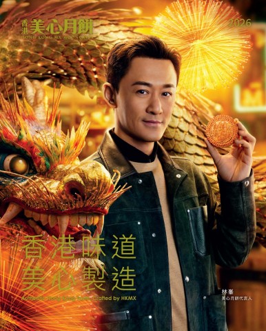 #3_mx_hk_saleskit_2026_e vesion 3