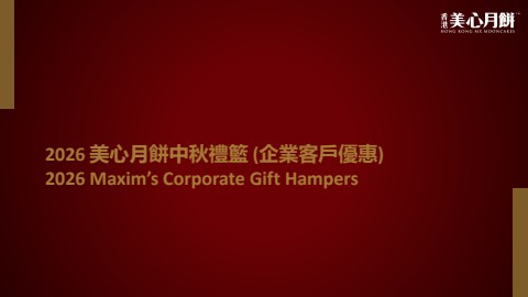 2026 maxims mooncakes gift hamper-corporate(20260730)