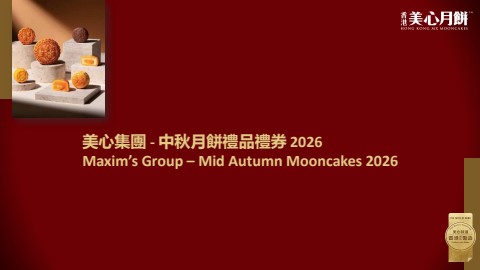 2026 maximsmooncakes_maxims and arome (june2026)