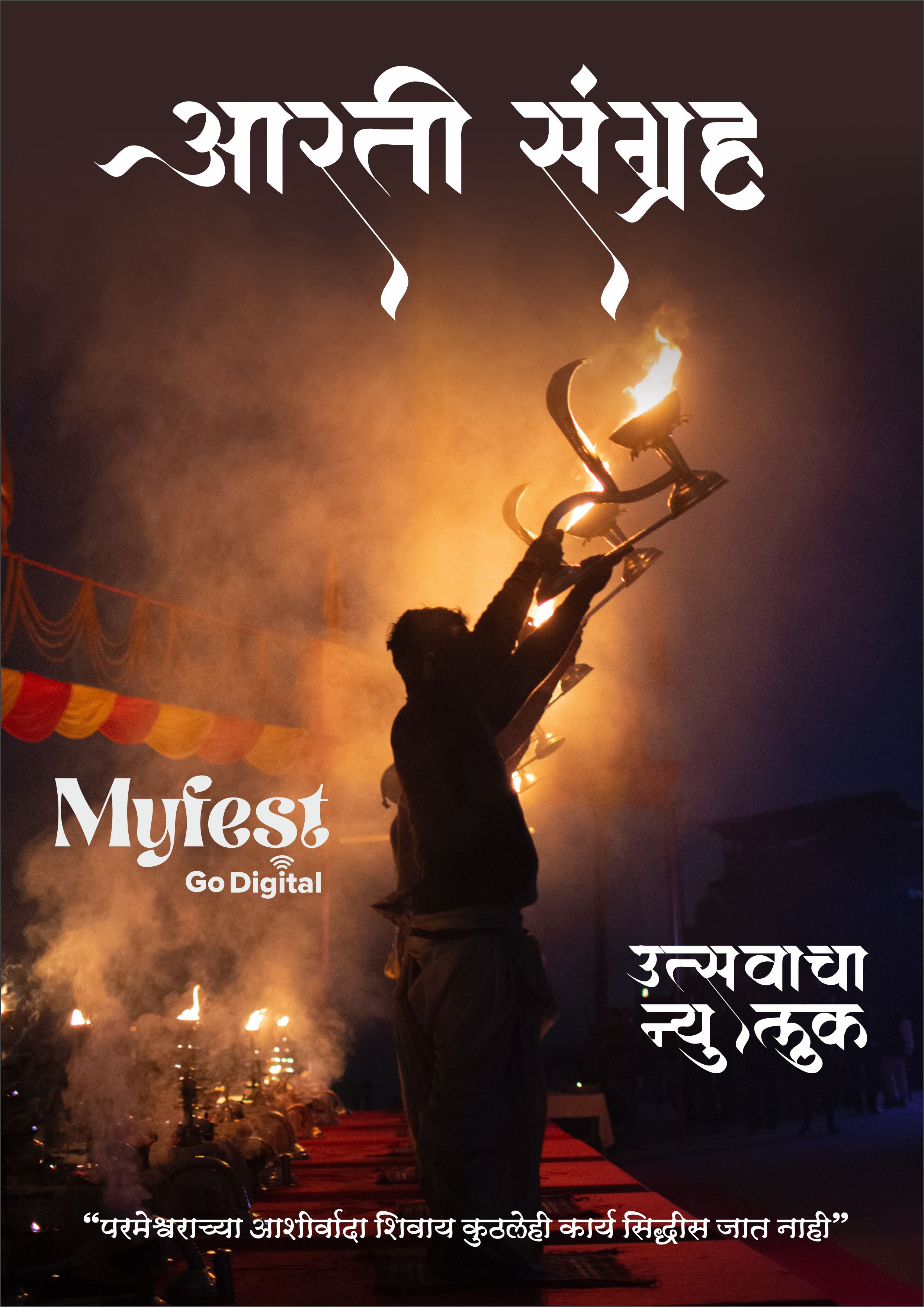 Myfest Aarti Magazine