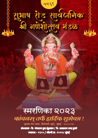 मुंबईचा बाप्पा आहवाल