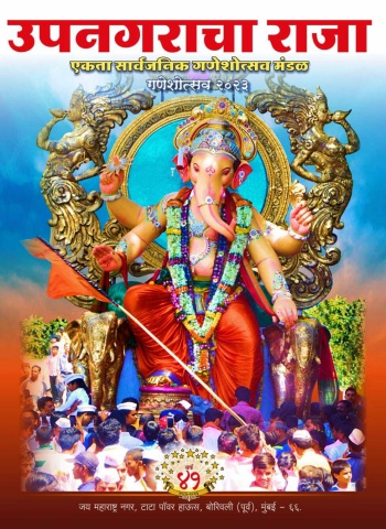 Upnagaracha Raja