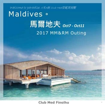 2017 Maldives Outing