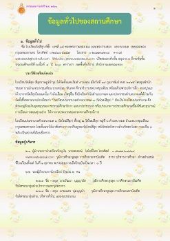 25611 สารสนเทศ1