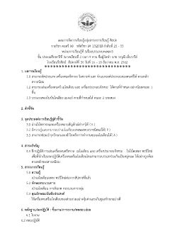 แผนการจัดการเรียนรู้กลุ่มสาระศิลปะ ปี 2562