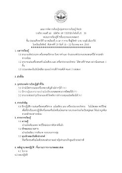 แผนการจัดการเรียนรู้กลุ่มสาระศิลปะ ปี 2560