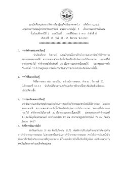 บันทึกหลังการจัดการเรียนรู้กลุ่มสาระวิทยาศาสตร์และเทคโนโลยี ปี 2560