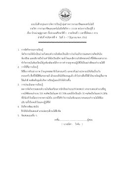 บันทึกหลังสอนการจัดการเรียนรู้กลุ่มสาระการงานอาชีพ ประถม 1 ปี 2562