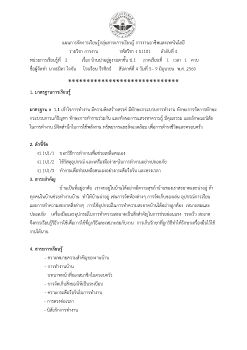 แผนการจัดการเรียนรู้กลุ่มสาระการงานอาชีพ ประถม 1 ปี 2560 