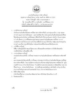 บันทึกหลังสอนกลุ่มสาระการเรียนรู้ศิลปะ ปี 2561