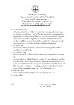 แบบบันทึกหลังสอนกลุ่มสาระการเรียนรู้ศิลปะ