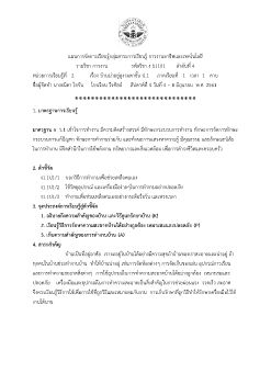 แผนการจัดการเรียนรู้กลุ่มสาระการงานอาชีพ ประถม 1 ปี 2561