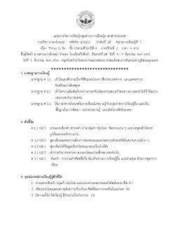 แผนการจัดการเรียนรู้กลุ่มสาระภาษาต่างประเทศ ปี 2561