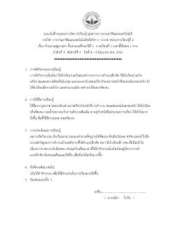 บันทึกหลังสอนการจัดการเรียนรู้กลุ่มสาระการงานอาชีพ ประถม 1 ปี 2561