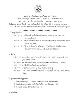 แผนการจัดการเรียนรู้กลุ่มสาระภาษาต่างประเทศ ปี 2562