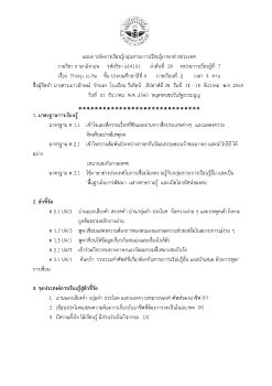 แผนการจัดการเรียนรู้กลุ่มสาระภาษาต่างประเทศ ปี 2560