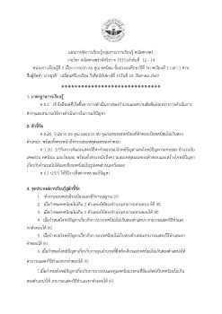 แผนการจัดการเรียนรู้กลุ่มสาระการเรียนรู้ คณิตศาสตร์ ปี 2560 